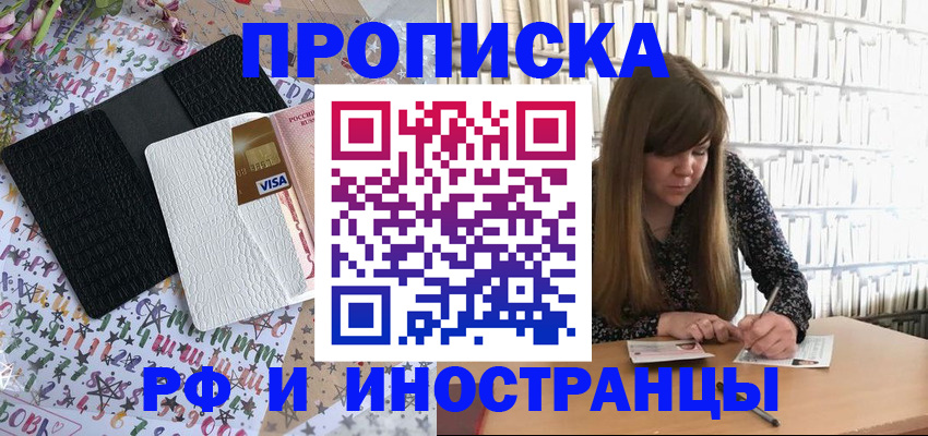 временная регистрация поиск в Армянске