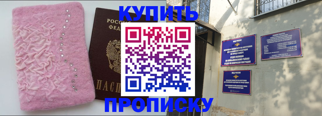 временная регистрация для школы в Армянске