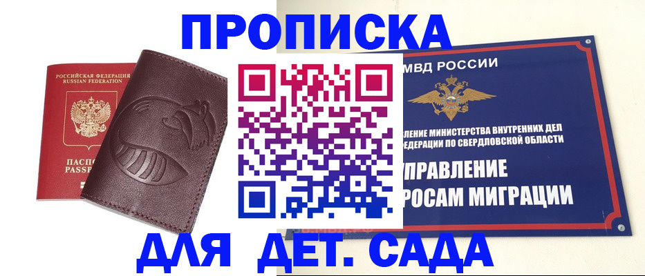 временная регистрация адрес в Армянске