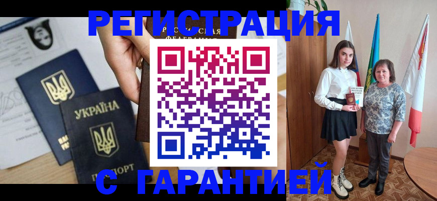 регистрация для школы в Армянске