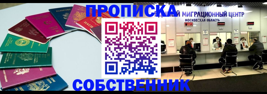 прописка для кредита в Армянске